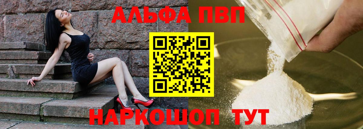 Калининград  Alfa_PVP СК КРИС  Alpha PVP  Вход с VPN  Alpha-PVP Crystall 
