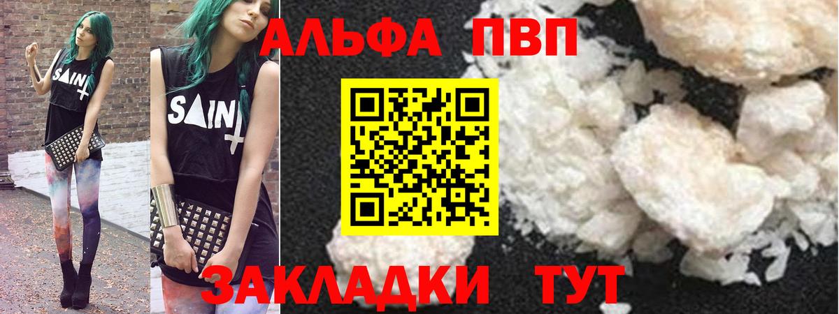 Alpha-PVP СК Калининград