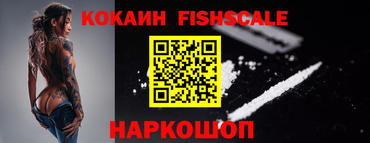 КОКАИН Эквадор  COCAIN  КОКАИН Эквадор  Калининград  Вход с VPN 