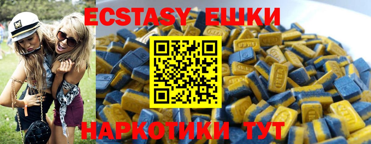 Ecstasy диски Калининград