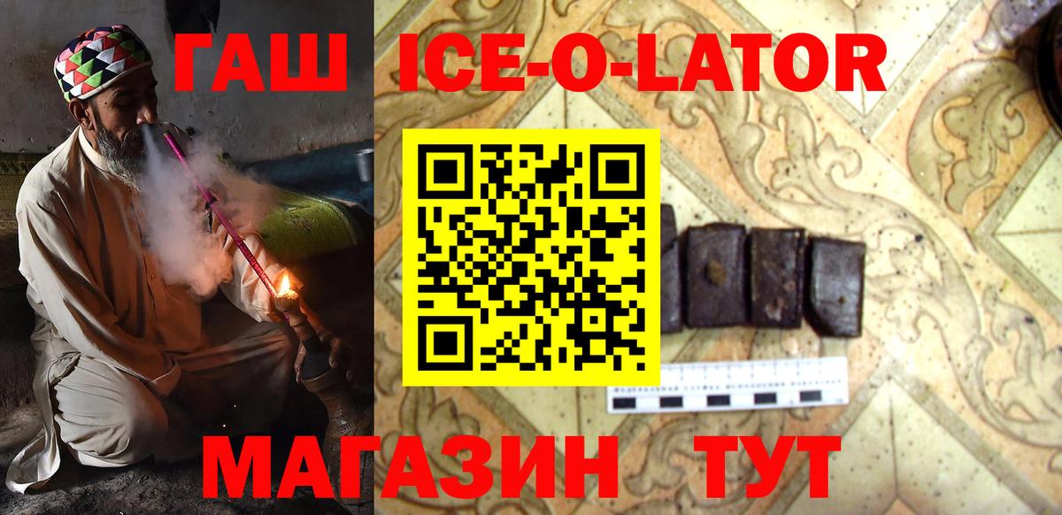 закладки  ГАШИШ индика сатива  Вход с VPN  Калининград 
