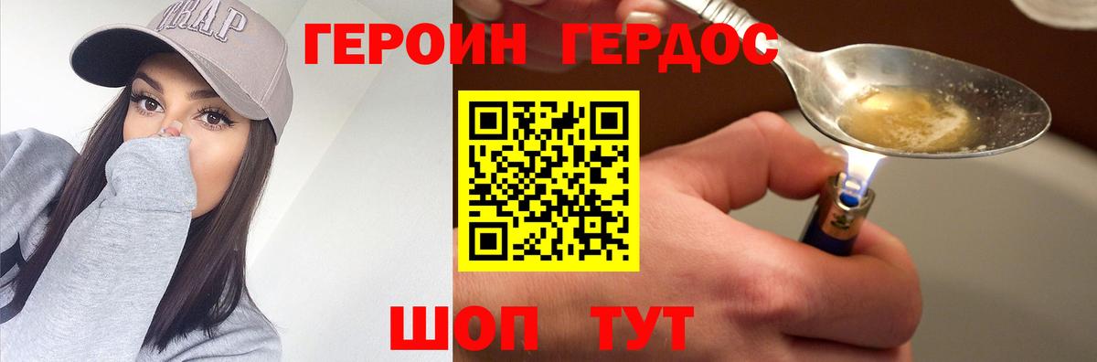 Калининград  Героин  Вход с VPN  Героин герыч 