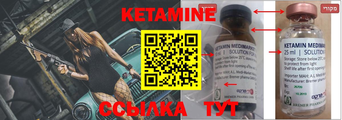 Калининград  Кетамин VHQ  Кетамин ketamine  Вход с VPN 