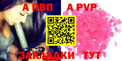 ALPHA-PVP Краснознаменск