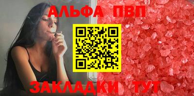 ALPHA PVP Краснодар