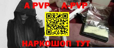 ALPHA PVP Краснодар