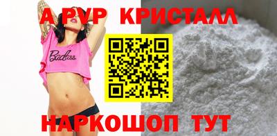 ALPHA-PVP Краснознаменск