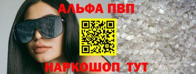 ALPHA-PVP Краснознаменск