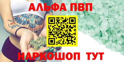 ALPHA-PVP Краснознаменск