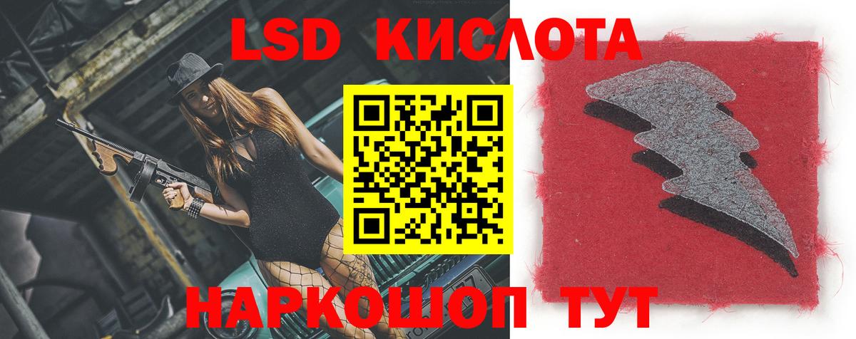Калининград  LSD-25 экстази ecstasy  Лсд 25 экстази кислота  Вход с VPN 