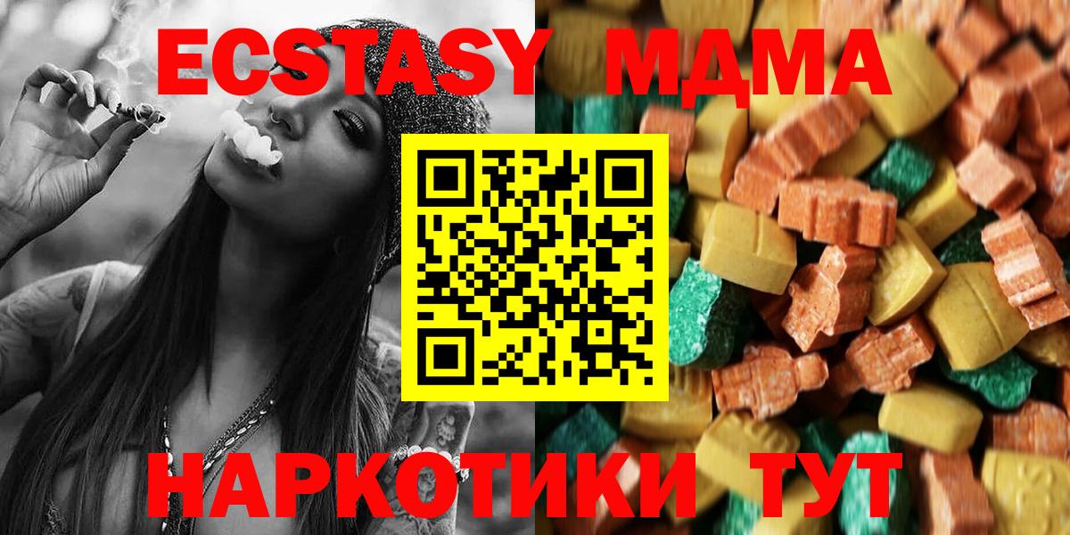 MDMA Molly  Вход с VPN  Калининград  МДМА  MDMA Molly 