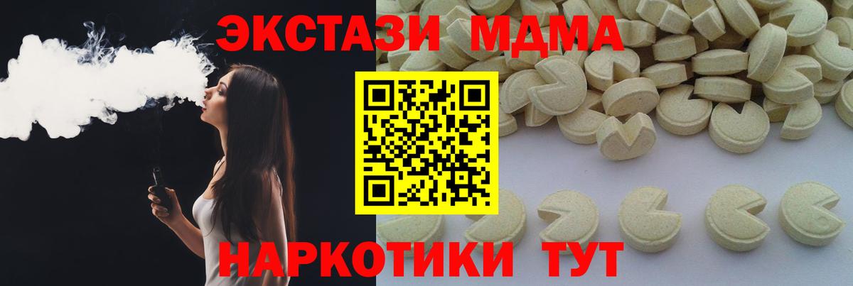 МДМА кристаллы Калининград