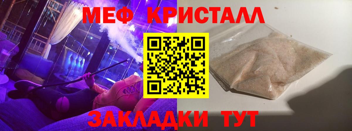 Мефедрон  Вход с VPN  Калининград  МЯУ-МЯУ mephedrone 