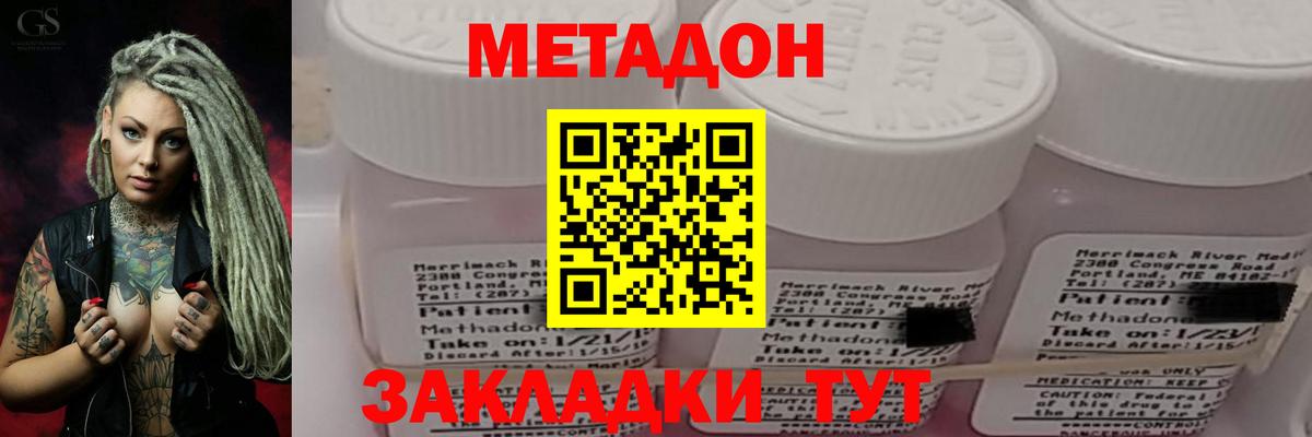 МЕТАДОН белоснежный  Вход с VPN  Калининград  Метадон кристалл 