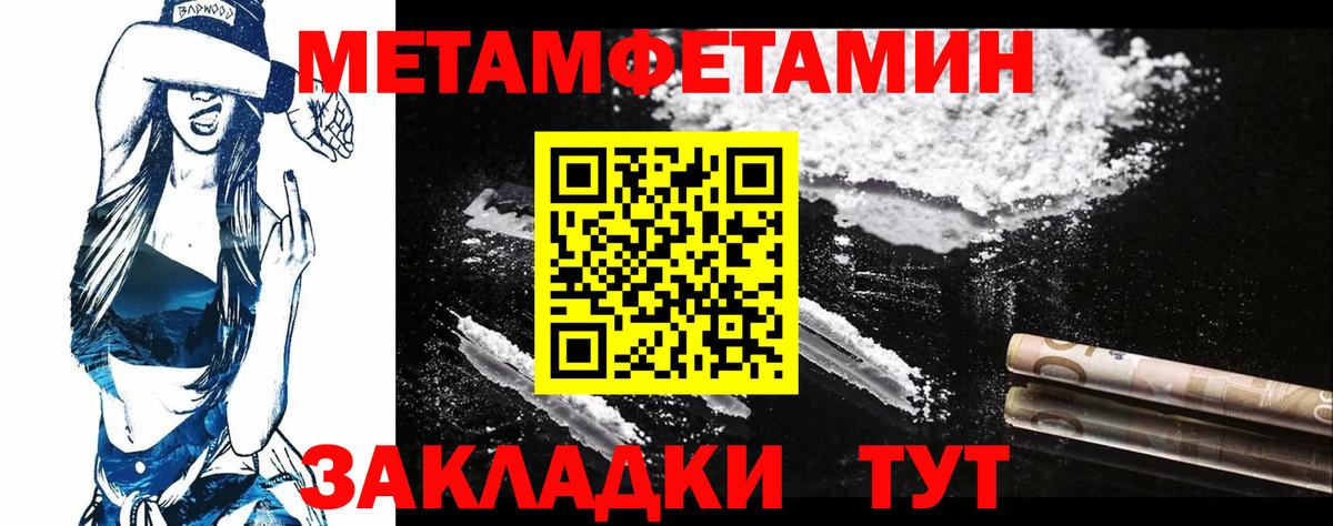 Калининград  МЕТАМФЕТАМИН Methamphetamine  Вход с VPN 