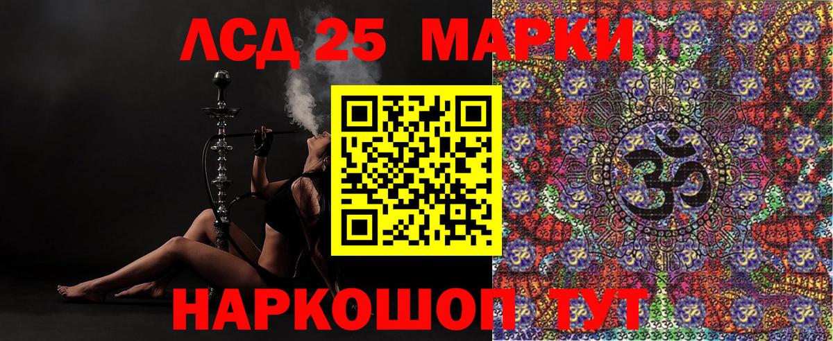 Марки NBOMe 1,8мг  Марки NBOMe 1,8мг  Вход с VPN  Калининград 
