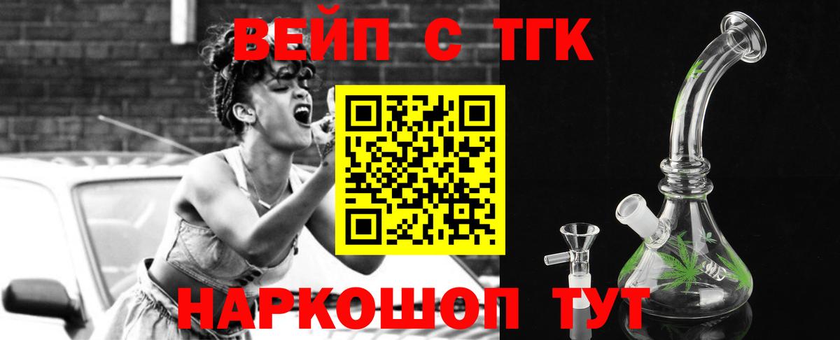 ТГК гашишное масло Калининград